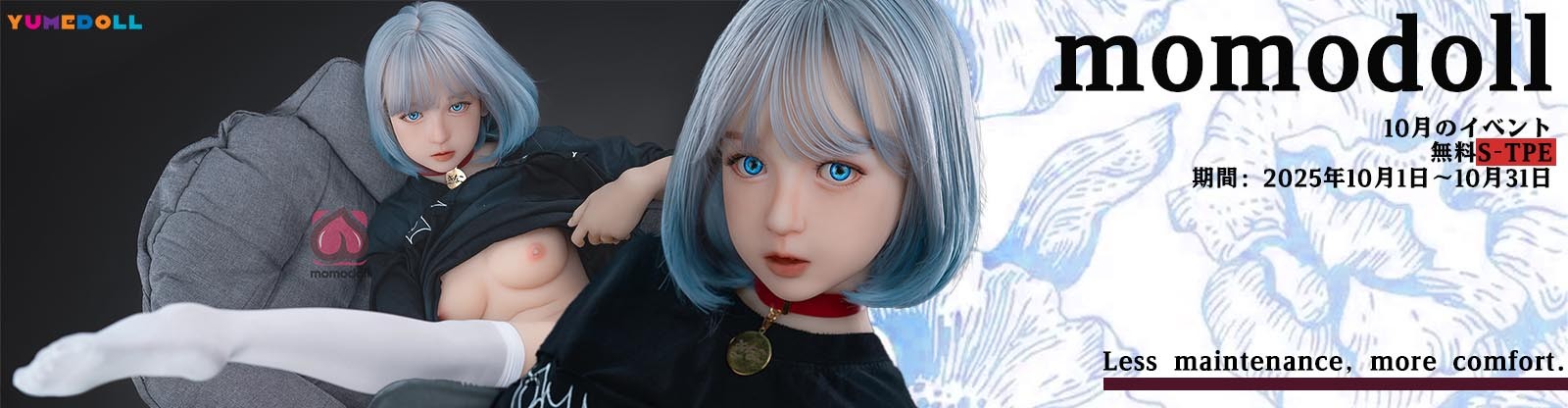 Momo Doll 10月キャンペーン
