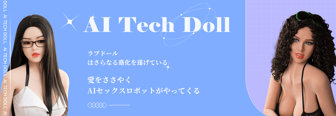 Ai Tech doll.png