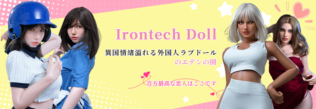 Irontech Doll.png